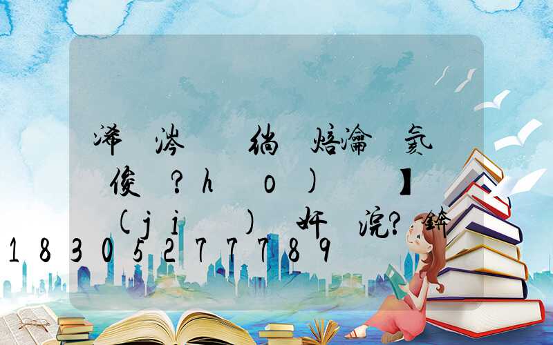 什么因素決定交通信號(hào)燈桿的價(jià)格高低？